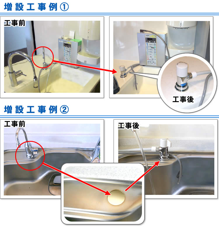 蛇口増設工事①